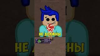 ОНА ХОТЕЛА ПОМИРИТЬСЯ С ДРУГОМ  НО СЛУЧИЛОСЬ ЭТО ! #shorts #roblox #игры