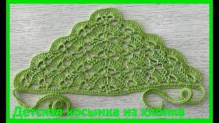 ЛЕТНЯЯ косыночка ,  ВЯЗАНИЕ  крючком ,  crochet shawl  (шаль № 409)