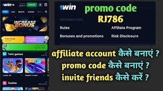 1win affiliate program || promo code || referral link || 1win reffer कैसे करें ️️