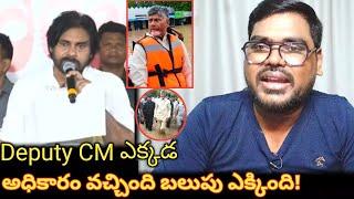 అధికారం వచ్చింది బలుపు ఎక్కింది || Deputy CM Pawan Kalyan No Respond Vijayawada Flood Issue || Flood