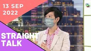 TVB News | Straight Talk | Guest: Ms Winnie Ho | 13 Sep 2022 | Hong Kong News