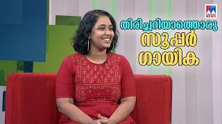 വെള്ളത്തിലൂടെ വീണ്ടും മലയാളത്തിലേക്ക്; വിശേഷങ്ങള്‍ പങ്കുവച്ച് ഗായിക ഭദ്ര രാജിന്‍ | Bhadra Rajin