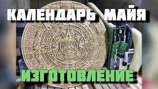 Безумная 3D фрезеровка на ЧПУ ! Как это сделано?