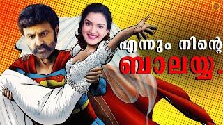 Veera Simha Reddy ROASTING !!! | Honey Rose | Balayya | Malayalam | Duo media