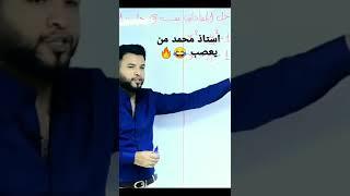 استاذ محمد قاسم احسن مدرس رياضيات بدا بشرح منهج 2023