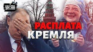 Цены взлетели до небес. Россияне дорого платят за войну в Украине