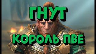 ГНУТ КОРОЛЬ ПВЕ КОНТЕНТА. КАК ОДЕТЬ ГНУТА? Raid Shadow Legends