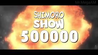 SHIMOROSHOW-SHIMORO - ПОЛ ЛЯМА! КЛИП  Посмотри офигеешь топ клип от SHIMORO пол ляма