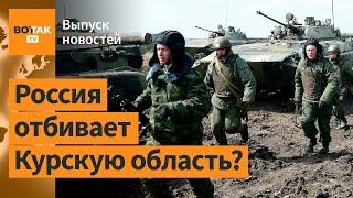 Масштабное наступление ВС РФ. Крушение поезда в Белгородской обл. Дебаты в США / Выпуск новостей