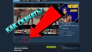 КАК УСТАНОВИТЬ МОДЫ НА ЛЮБУЮ ИГРУ В STEAM?!