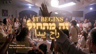 It Begins | Zeh Matkhil (Live) [Worship Session]@SOLUIsrael