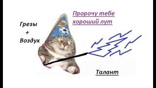 Конец Эпоса | Пророк | Часть 11 | Все проклятья без смертей