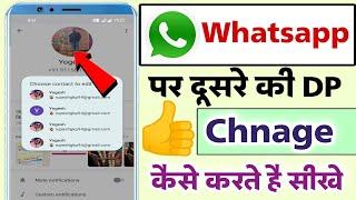 How to Change Friends whatsapp profile | how to change friend's whatsapp profile picture