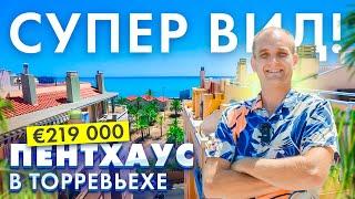 Пентхаус с большой террасой и прямым видом на море. Недвижимость в Испании. Торревьехе