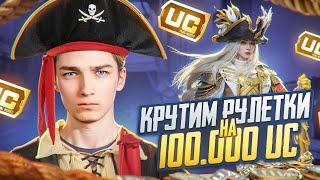 100.000 UC на ACE 32 В PUBG MOBILE! ВЫБИЛ ВСЕ ЗОЛОТО и ПРОКАЧАЛ M416 В ПУБГ МОБАЙЛ! НОВЫЙ КЕЙС