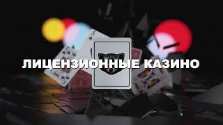 Video Editing - "Online Casino" commercial | Видеомонтаж - Рекламный ролик "Онлайн Казино"