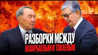 Токаев наехал на Назарбаева. Назарбаевские ответили. Обращение сотрудников СНПС Актобемунайгаз/ БАСЕ