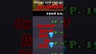 как получить кристаллы #мсм #бесплатныекристаллы