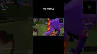 PvP ProstoTrainer В Minecraft #shorts #minecraft #pvp #prostotrainer