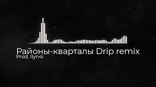 Районы-кварталы Drip Remix