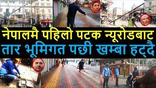  New road  after Balen Action | Balen Results | Balen News | Balen Action Change in New road area