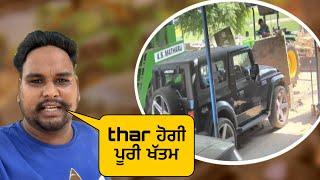 ਟਰੈਕਟਰ ਵਜਿਆ ਥਾਰ ਚ ਤੇ ਥਾਰ ਹੋਗੀ total loss ? #sandhuhoni22 #funnyvideo