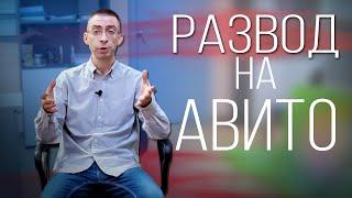 Как разводят на авито при продаже гаражей?