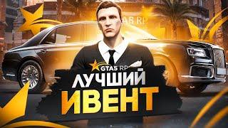 Это ЛУЧШИЙ ИВЕНТ на GTA 5 RP - новый осенний ивент 2024 в ГТА 5 РП