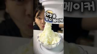 (광고)진짜로 ㅅㅂ 인절미 빙수 뺨치는 맛