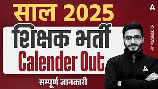 Teacher Vacancy 2025 Full Calendar  | 10+ Govt Teaching Jobs in One Video | Must Watch
