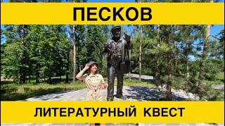 Воронежский самородок В.М. Песков/"Окно в природу", "В мире животных", Гагарин и Жуков