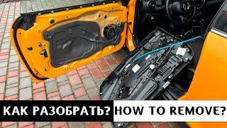 MINI COOPER F56 Как снять внутреннюю обшивку двери? от А до Я [ENG SUB]