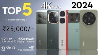 Best Phone Under 25000 [ October 2024 ] - 5G | 1.5K Display, 4K | Top 5 Best Phone Under 25000