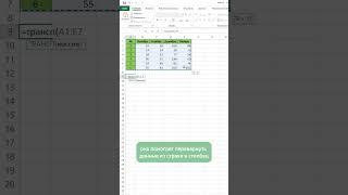 90% не знают этой функции в Excel #excel #гуглтаблицы #эксель #shorts