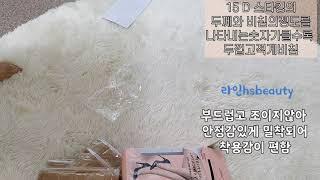 비비안누드스타킹 언박싱