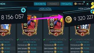 fifa mobile фильтры / новый фильтр !