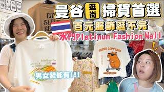 Bangkok Fashion Under $5?! Best AC Mall for Trendy Looks  Shop Like a Local