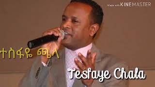 ተስፋዬ ጫላ  ቁ.3 ሙሉ አልበም     || Tesfaye challa #3 lyrics