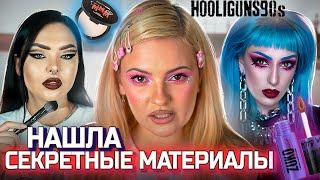 ГОРЯЧИЕ НОВИНКИ БЬЮТИ БОМБ!  Beauty Bomb Hooliguns 90s, Марина Luxious, Лена Jagermiss