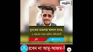 ২৩/১০/২০২৪ | বুধবার | রাত-১১ টার #শীর্ষ_১০ | Saradiner Sangbad | সারাদিনের সংবাদ