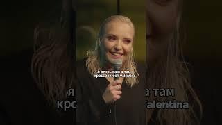 Дорогие подарки от мужчины  #shorts #мягкова #юмор #тнт #женскийстендап #standup #подарок #мужчина