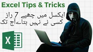 7 Best Tricks and Tips in Excel  || Splendid coach