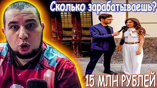 МАНУРИН СМОТРИТ СКОЛЬКО ЗАРАБАТЫВАЮТ В МОСКВЕ ⊳ WATCH THE MANYRIN РЕАКЦИЯ #reaction #реакция