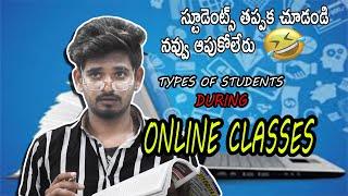 Types of students during online classes // always arya // telugu  latest comedy video