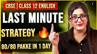 Class 12 English Last Minute Strategy | Class 12 English All Chapters One Shot/Revison |Tips&Tricks