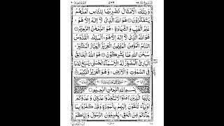 60 Surah AL MUMTAHANA | MUMTAHANAH | Short | سورة الممتحنه | Sheikh Shuraim Arabic Text Para Juz 28