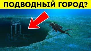 Ищете Атлантиду? 5 городов, которые полностью погружены под воду