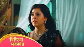 Bindiya Sarkar (বিন্দিয়া সরকার) | Full Episode 142 | Bengali TV Show | Enterr10 Bangla