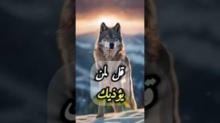 حكم وأقوال ملهمه عن واقع الحياة #حياة#shorts#حكم#أقوال#إلهام#تحفيز#كلام_من_ذهب#نصائح_حياتية