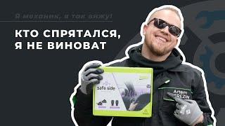 Установка Valeo Safe Side. Полный гайд | Контроль слепых зон